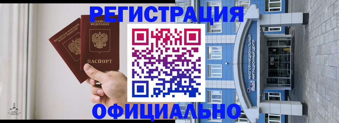 прописка в квартире в Фрязино