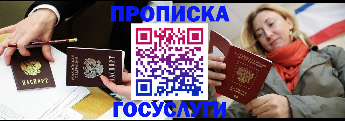 временная регистрация поиск в Фрязино