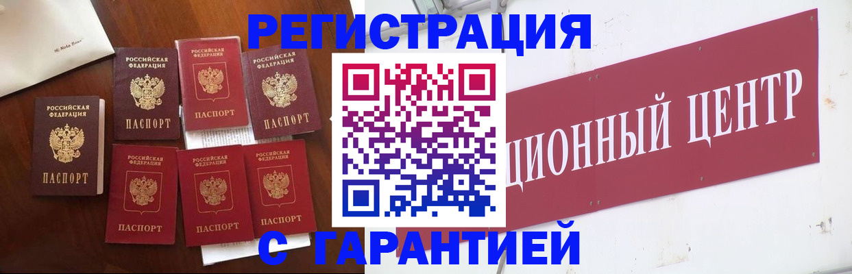 временная регистрация надежно в Фрязино