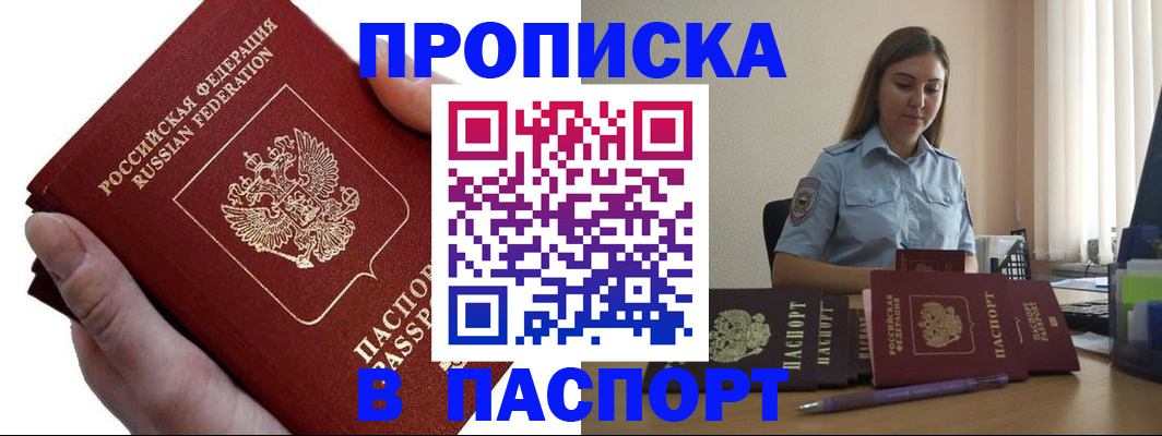 прописка иностранных граждан в Фрязино