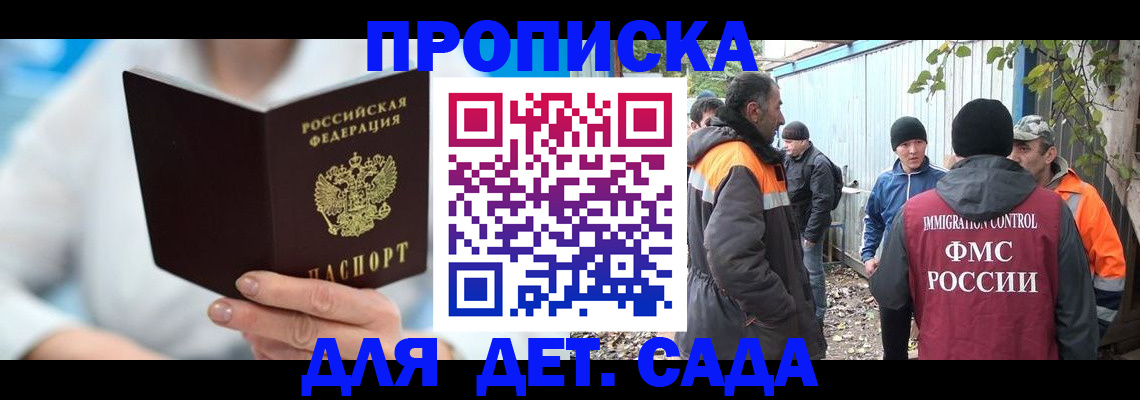 регистрация в Фрязино