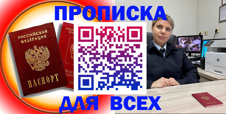 временная регистрация гарантия в Фрязино