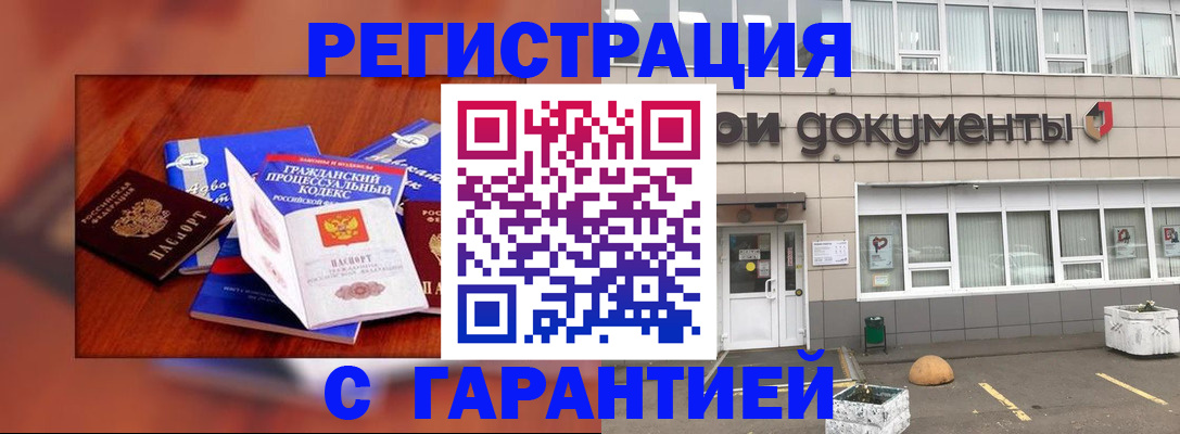 временная регистрация для школы в Фрязино